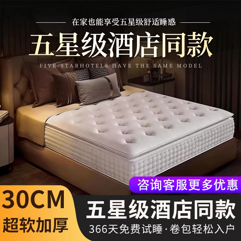 独袋弹簧乳胶记忆棉床垫