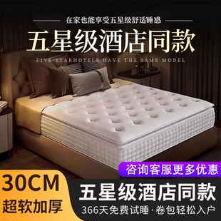 海马舒质佳床垫五星级酒店家用乳胶卷包压缩独立袋装弹簧家用软垫