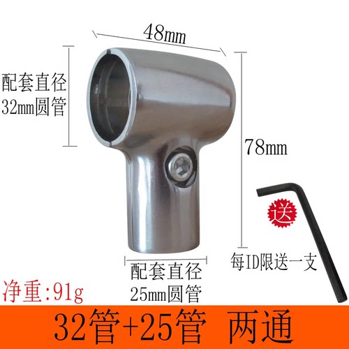 晾衣架连接件紧固件不锈钢钢管