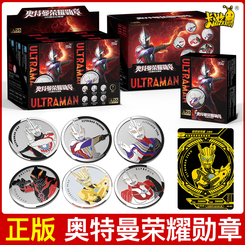 正版卡游奥特曼荣耀勋章55周年纪念版徽章全套盲盒玩具SP卡片属于什么档次？