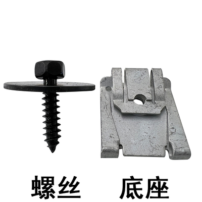 前保险杠下护板螺丝座