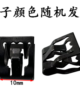 特斯拉ModelYModel3ModelS中控台饰条板马鞍两侧护板铁夹卡扣卡子