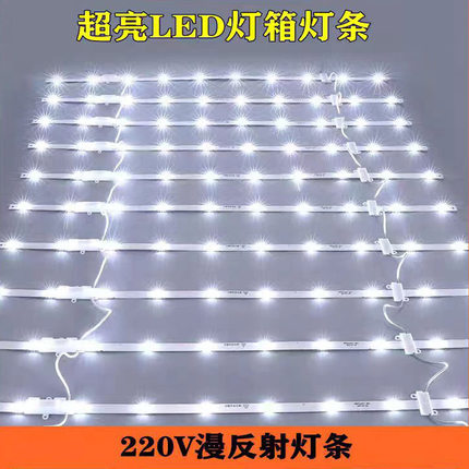 220v漫反射灯条卡布灯箱led灯条户外防水广告软膜天花灯专用光源