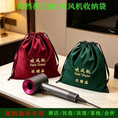 定制吹风机袋子不沾毛发粉尘