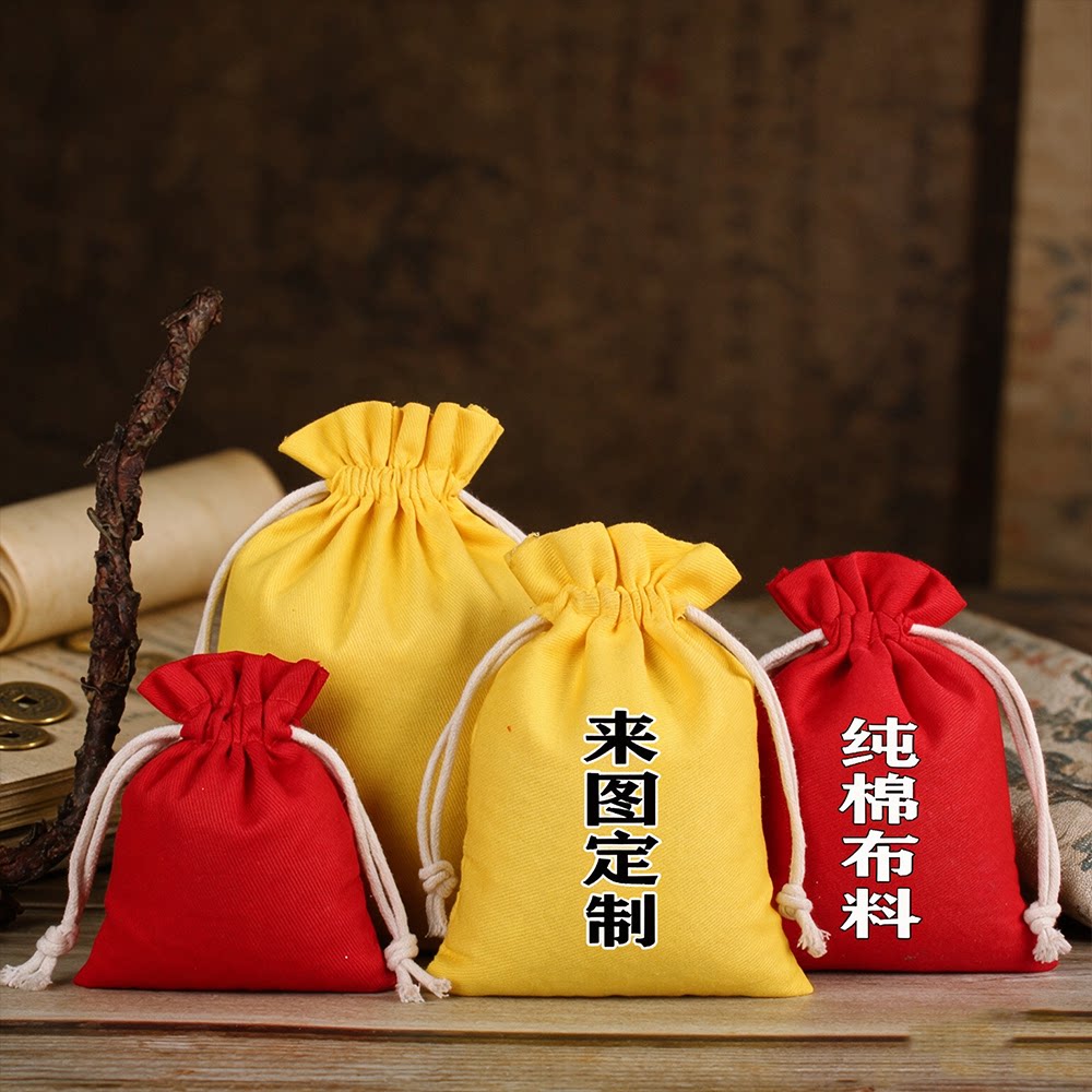 纯棉棉布袋文玩佛珠收纳袋100%全棉收纳袋花粉中药粉布袋子可定制