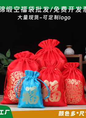 超大新年福袋子红色束口布袋定制印LOGO小福袋绸缎珠宝首饰包装袋