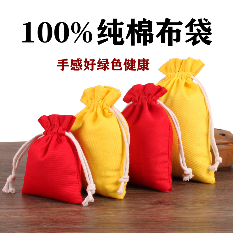 100%全棉收纳束口布袋