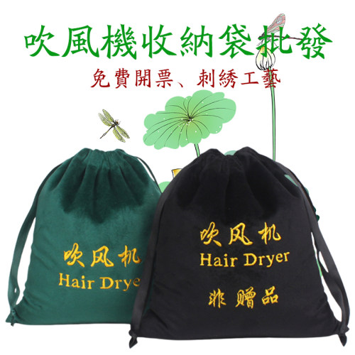定制吹风机袋子不沾毛发粉尘