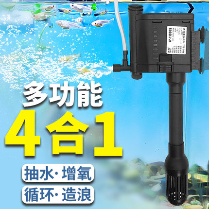 森森鱼缸过滤循环水泵制氧一体净水循环三合一静音多功能潜水泵