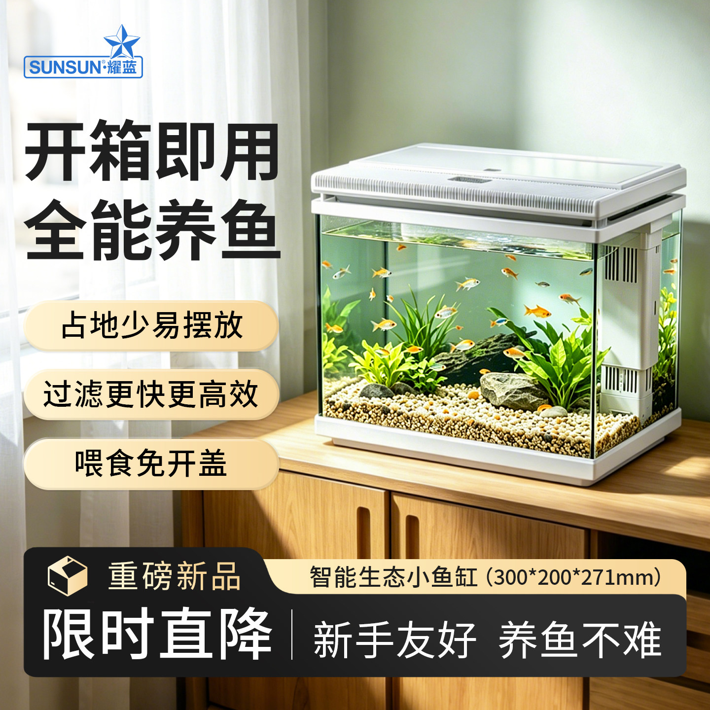 森森鱼缸客厅小型桌面高清玻璃超白水族箱 生态懒人免换水金鱼缸
