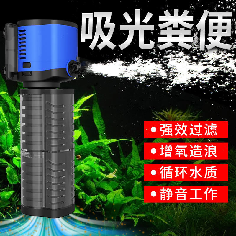 森森内置水泵鱼缸过滤器