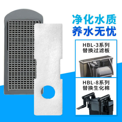 森壁挂过滤碳板配套棉HBLX