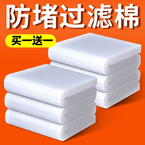 森森鱼缸过滤棉加厚海绵滤材净化