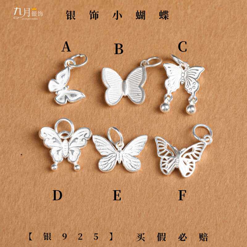 百搭复古蝴蝶挂件S925纯银
