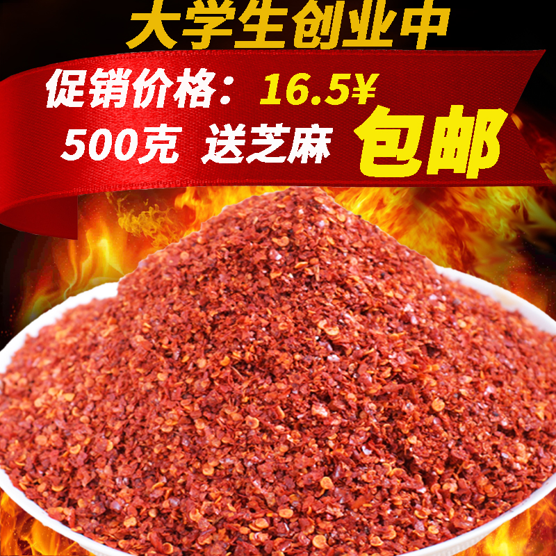 特产四川辣椒面四川特产