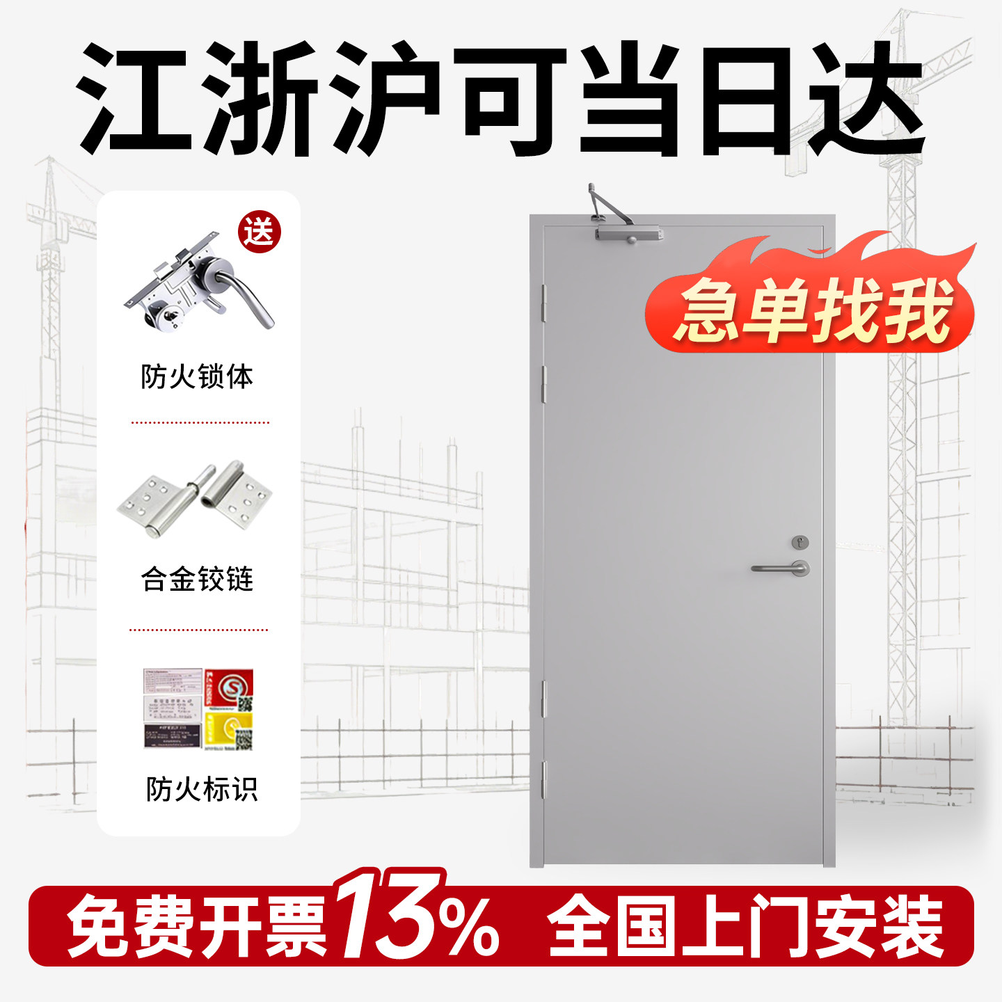 钢质不锈钢甲级乙级防火门包安装图片