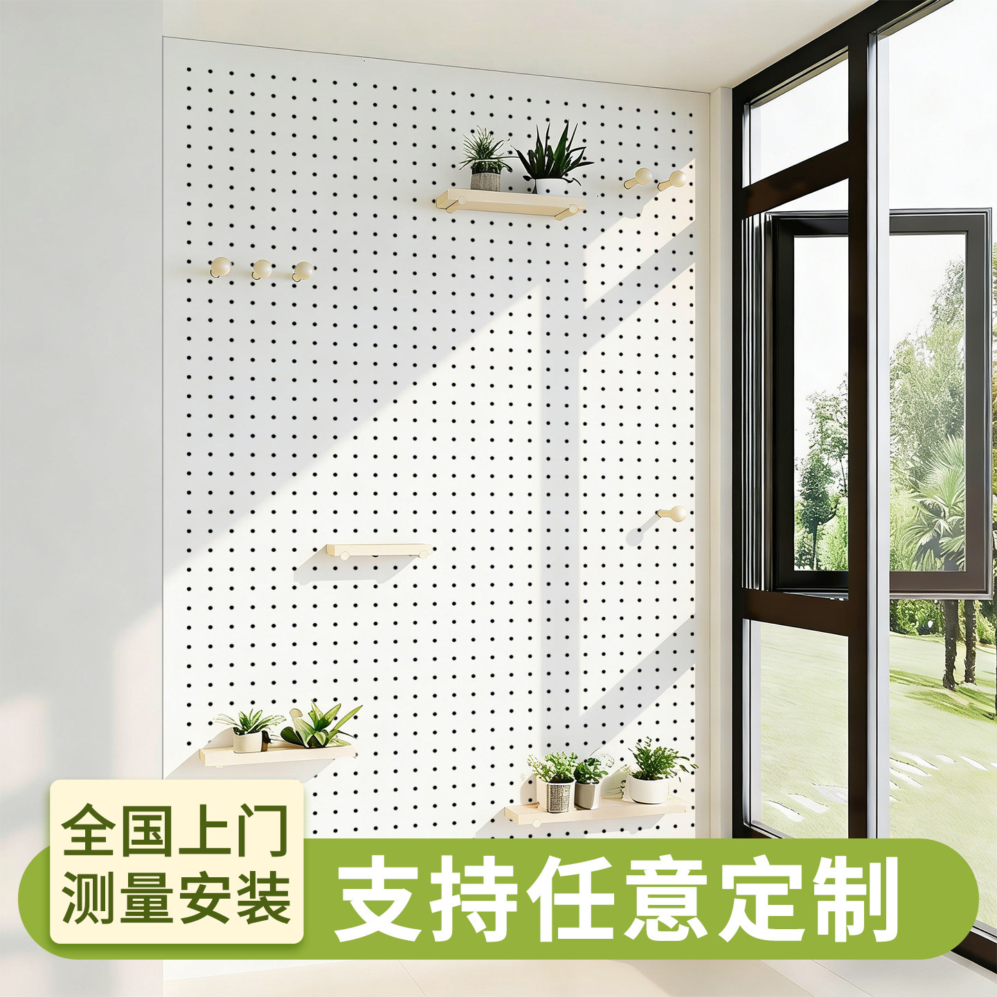 洞洞板造型墙定制金属不锈钢置物架架阳台玄关免打孔花架磁吸收纳,住宅家具,搁板/置物架/家用陈列架,淘宝优惠券,粉丝福利购,淘宝优惠卷