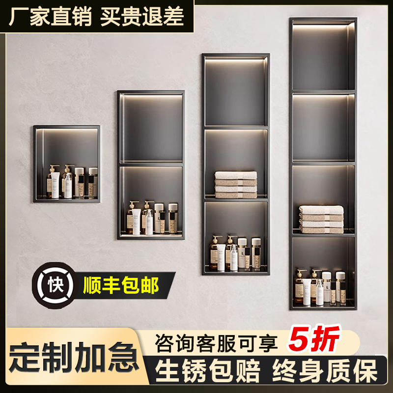 华胜不锈钢壁龛嵌入式隔板