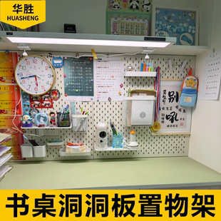 书桌洞洞板定制不锈钢免打孔桌面置物架可磁吸玄关墙面金属收纳架