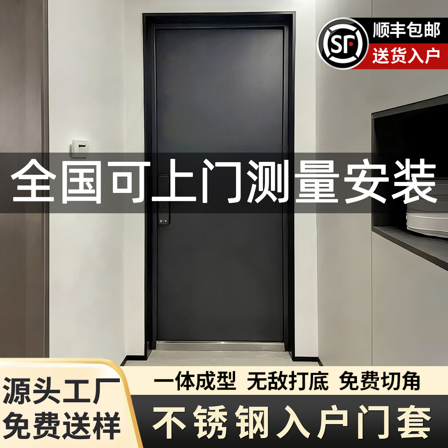 不锈钢入户门套包边门框套一体成型垭口套极窄定制铝合金防盗门口