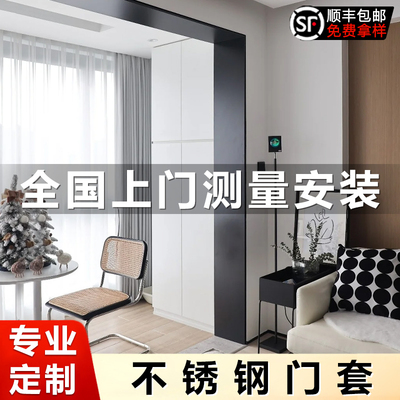 不锈钢门套垭口定制一体成型包边