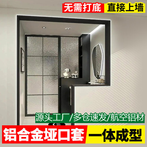 不锈钢窗套入户门套铝合金哑口套垭口极窄卫生间门框包边门套防水