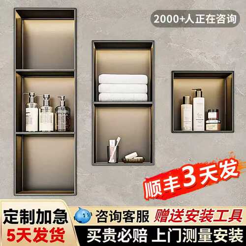 壁龛嵌入式卫生间@高端定制