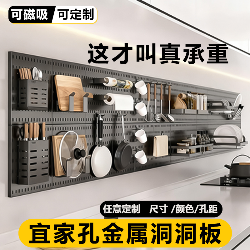 铝合金加厚洞洞板定制置物架免打孔金属不锈钢冲孔板磁吸配件阳台