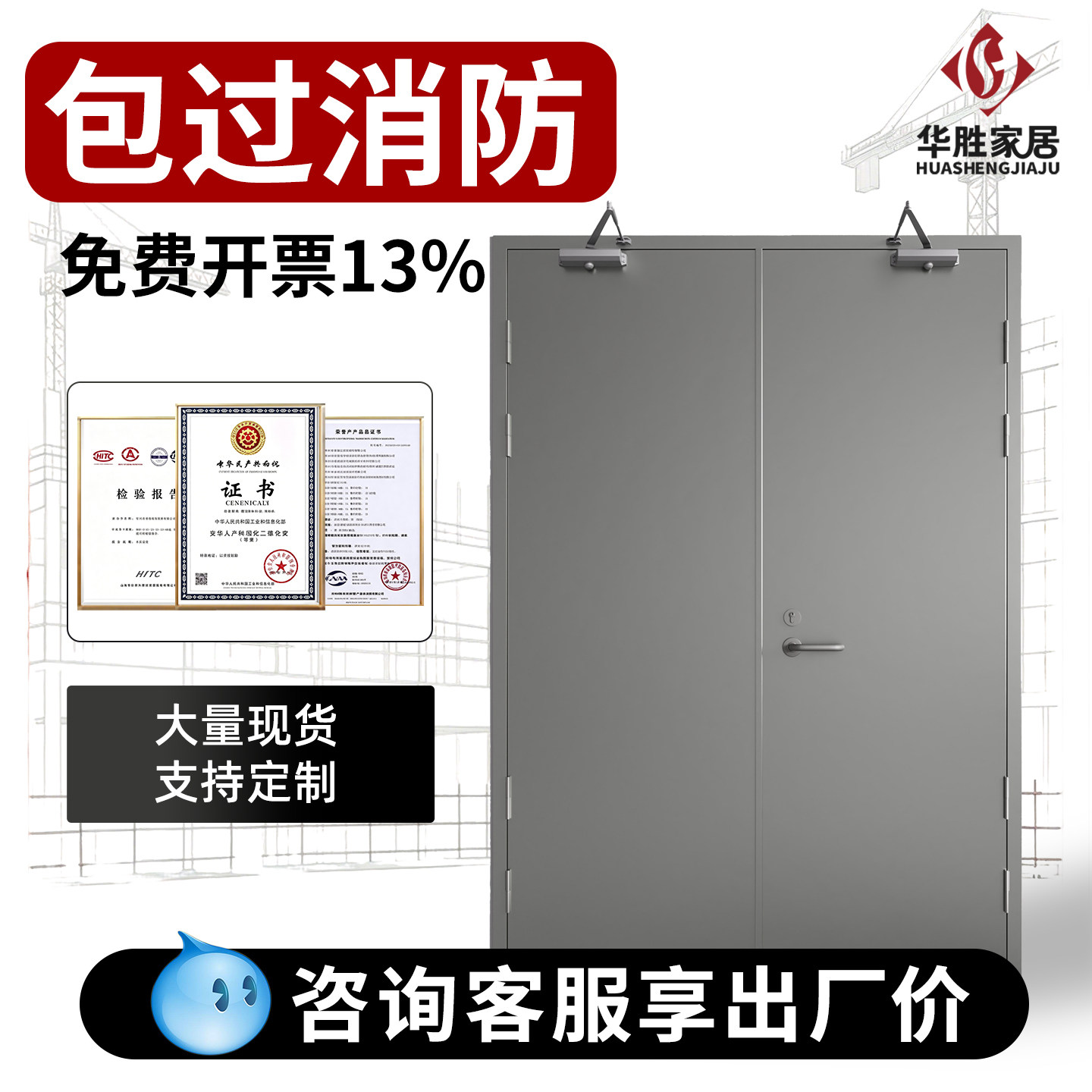 厂家直销钢质甲级防火门定制图片
