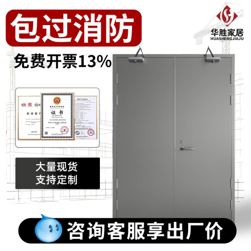 厂家直销钢质甲级防火门定制