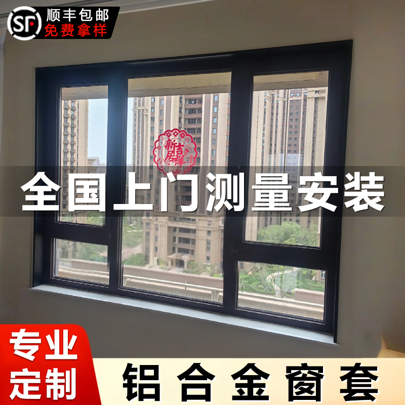 铝合金窗套极简窗户框不锈钢金属垭口窗框定制极窄包边框上门安装