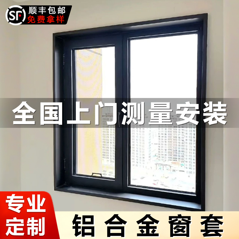 铝合金窗套垭口窗户框极简不锈钢门套框极窄包边框套上门安装定制
