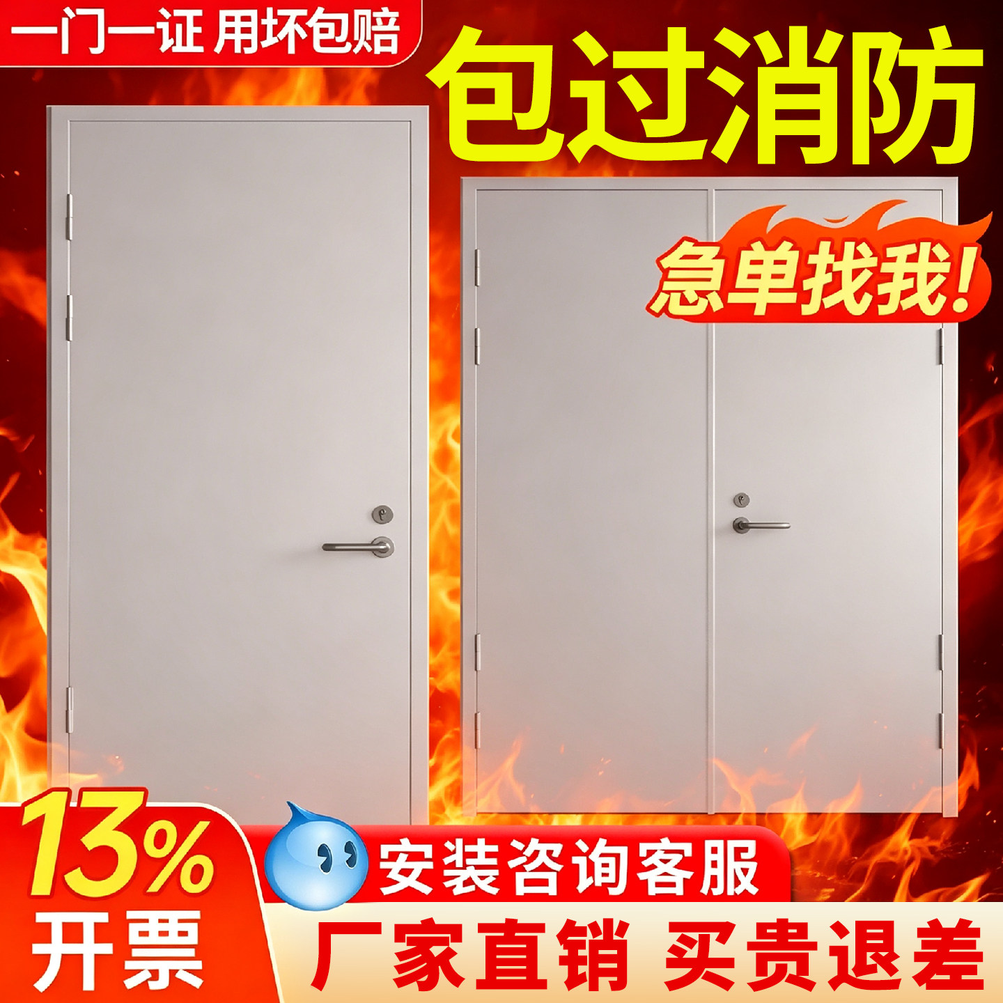 钢制甲级乙级消防安全防火门图片