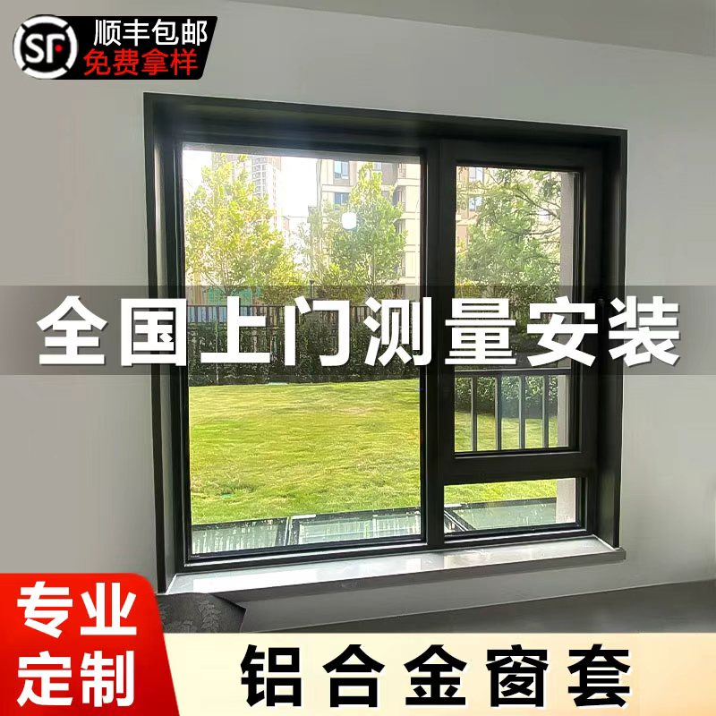 铝合金窗套定制金属垭口窗户门套