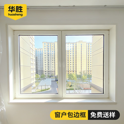 铝合金窗户包边框【顺丰入户】
