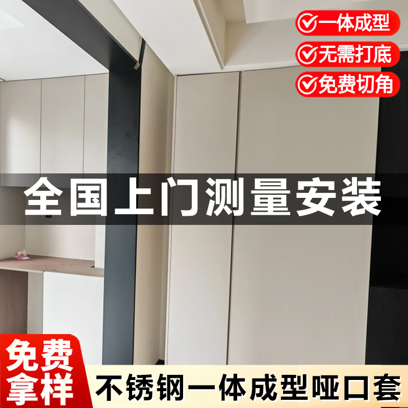 不锈钢门套极简窄边定制包安装