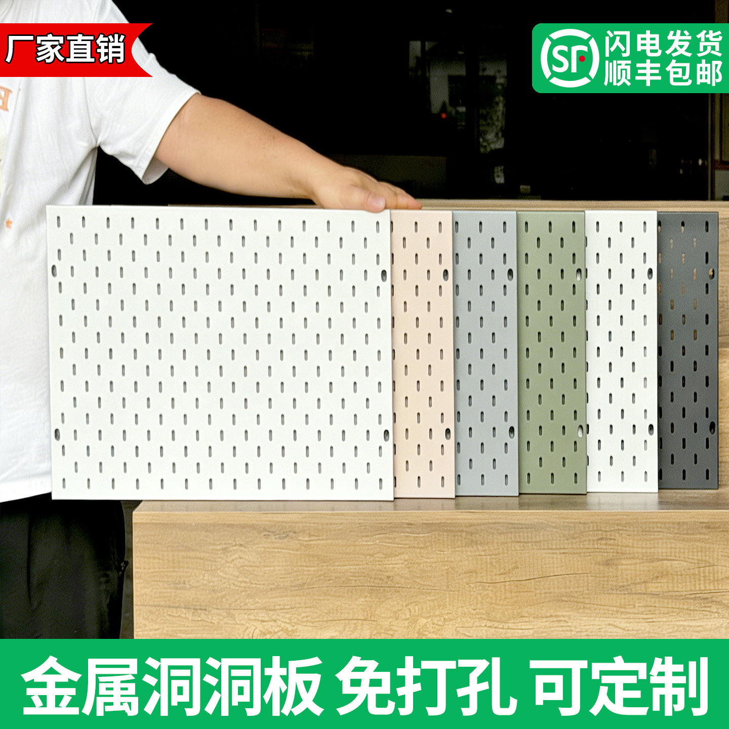 金属洞洞板定制置物架不锈钢冲孔板免打孔磁吸书桌收纳造型墙墙面,住宅家具,搁板/置物架/家用陈列架,淘宝优惠券,粉丝福利购,淘宝优惠卷