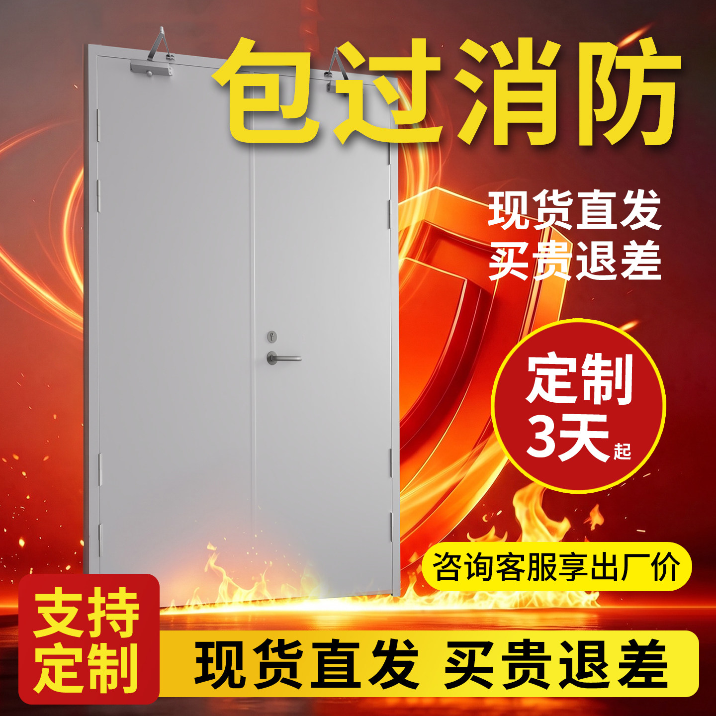 钢制甲级乙级防火门定制包安装图片