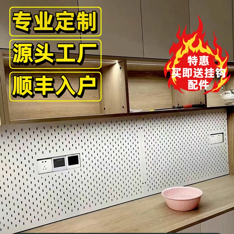 金属洞洞板支持定制不锈钢铝合金圆孔方椭圆孔可磁吸壁挂置物架