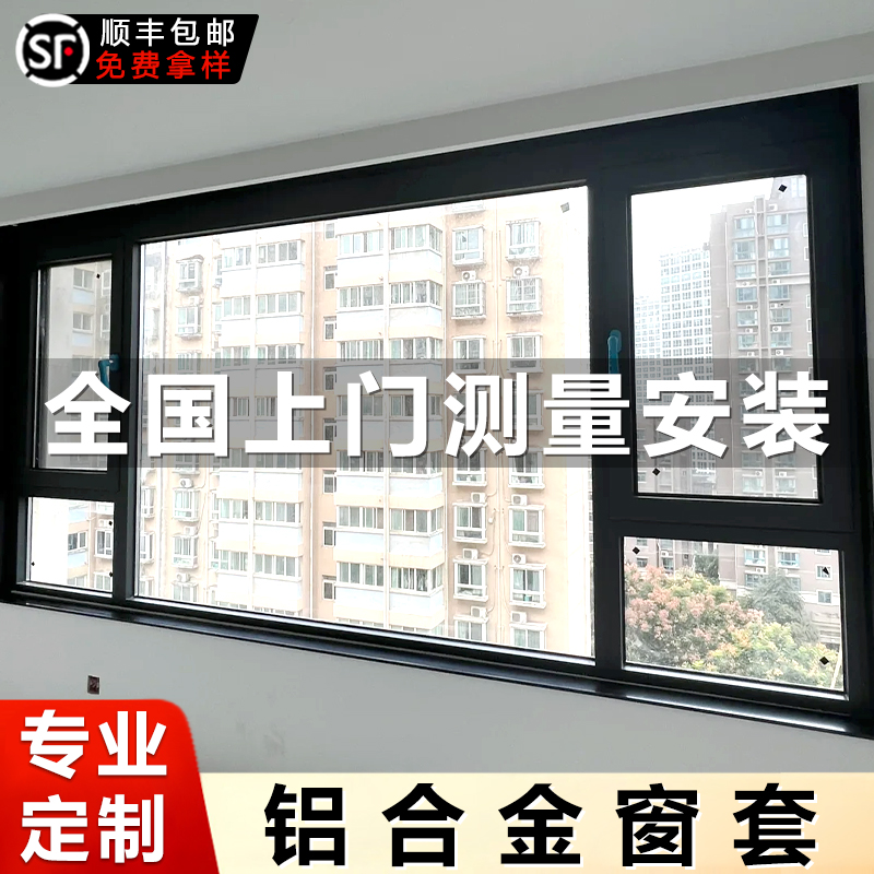 铝合金窗套极窄不锈钢包边框套金属门套飘窗户框极简定制一体成型