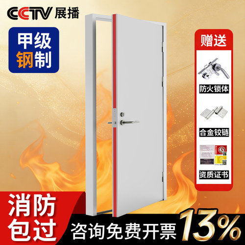 【消防防火门】消防认证验收无忧