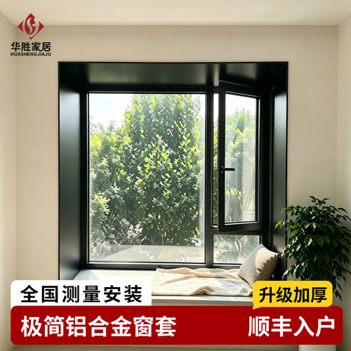 铝合金不锈钢一体定制安装门套