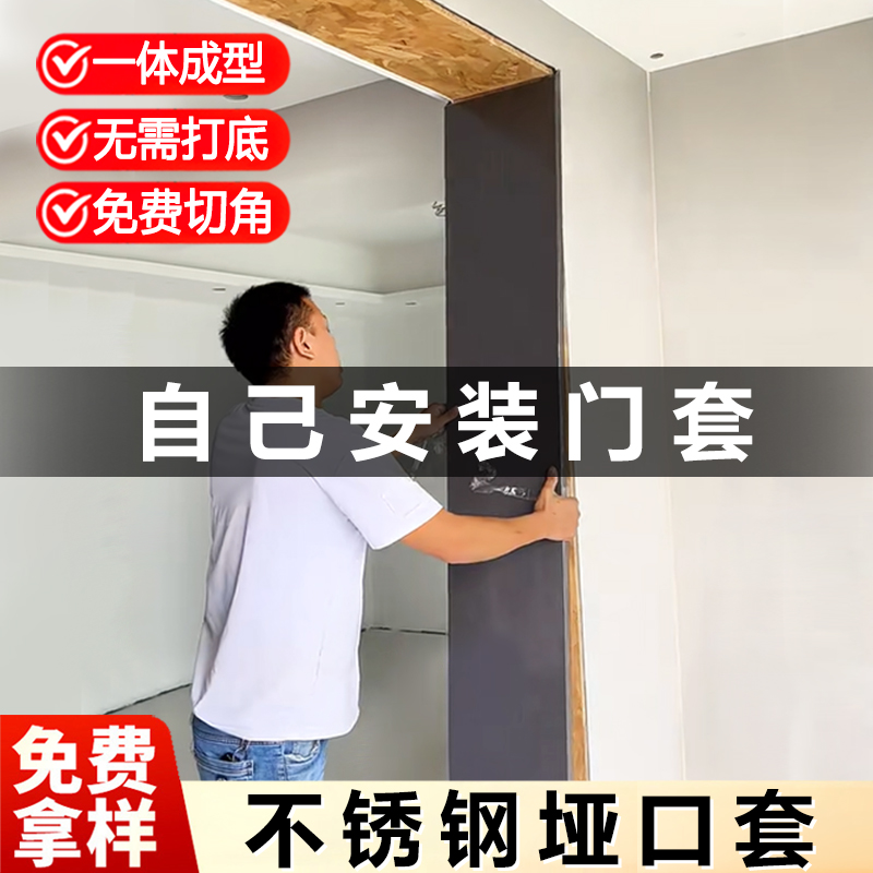 不锈钢窗套极简窄边定制包安装