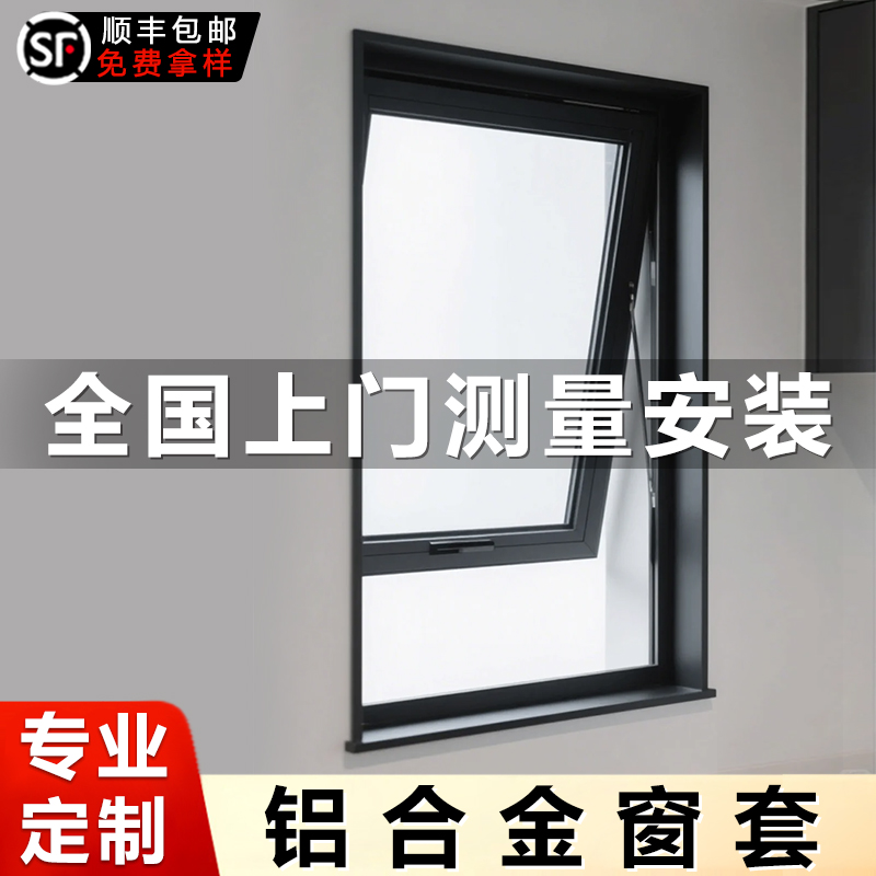 铝合金门套垭口套不锈钢一体成型极窄飘窗户框套金属边框定制极简