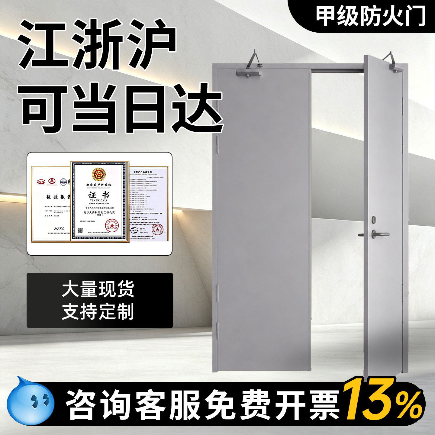 甲级不锈钢钢质防火门通道定制图片