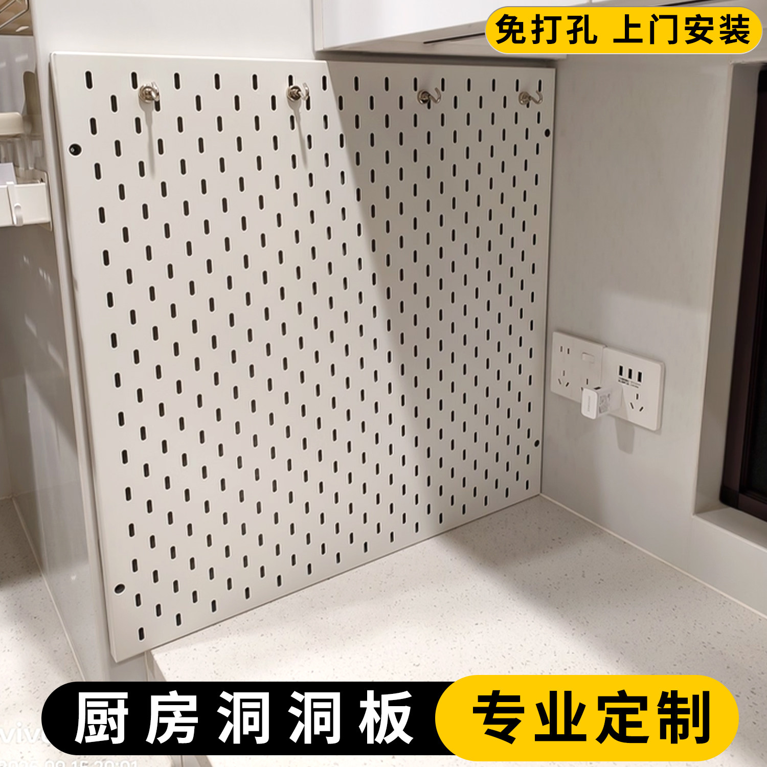 厨房洞洞板置物架免打孔定制金属调料架墙上收纳架不锈钢挂板磁吸,住宅家具,搁板/置物架/家用陈列架,淘宝优惠券,粉丝福利购,淘宝优惠卷