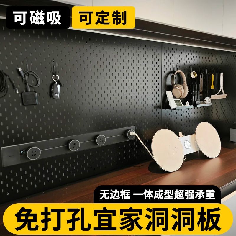 不锈钢洞洞板免打孔定制置物架铝合金铝型材金属冲孔板配件磁吸式