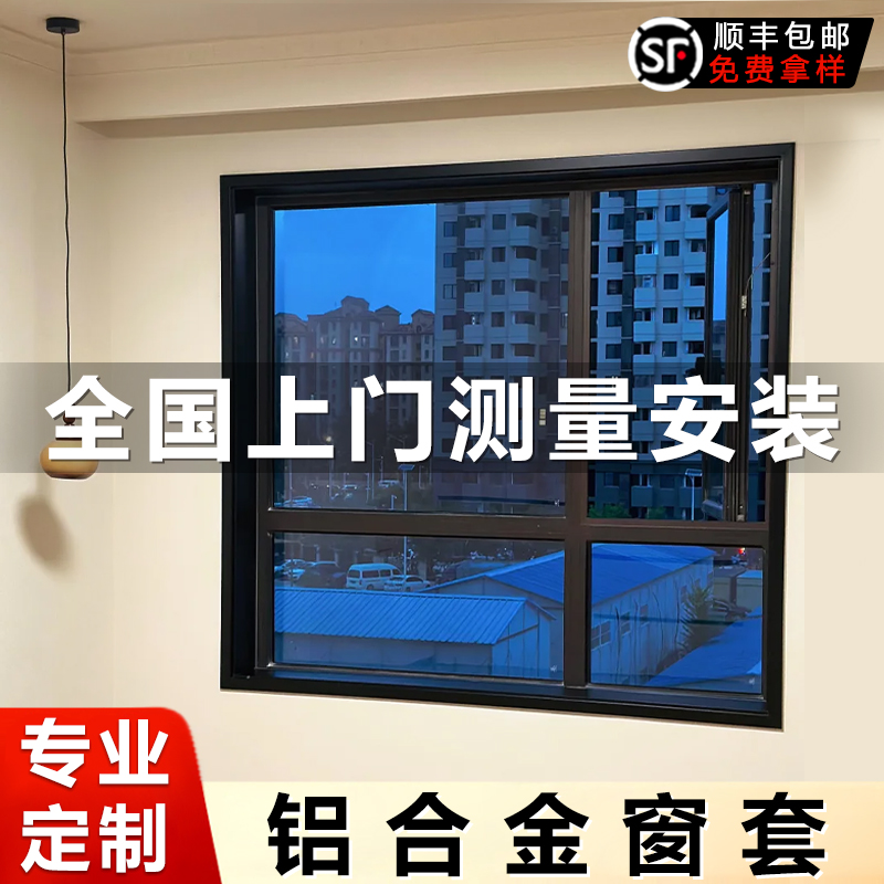 铝合金窗套飘窗户框不锈钢金属极简极窄门套定制包边框套上门安装
