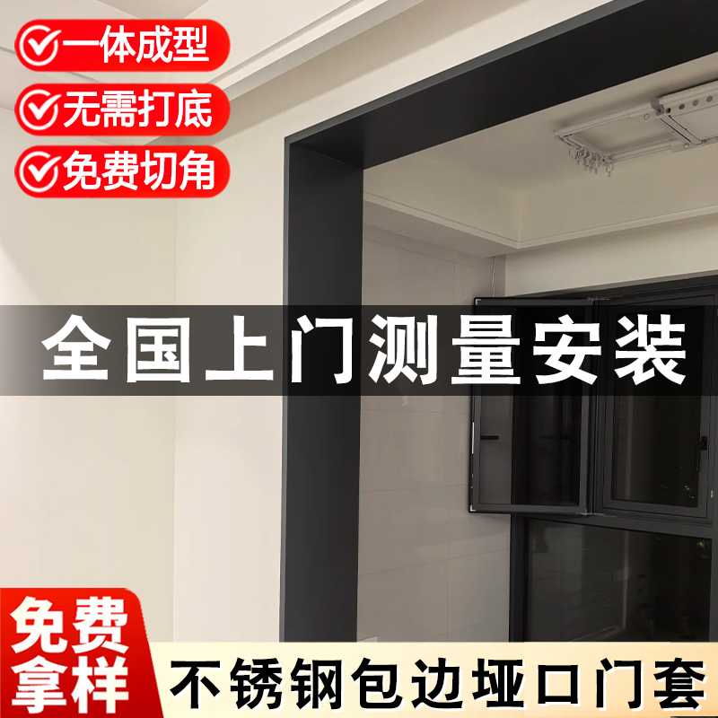 不锈钢门套极简窄边定制包安装