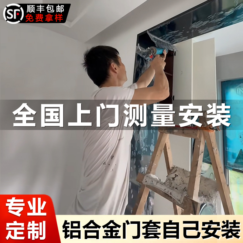 铝合金垭口套定制不锈钢门套包边